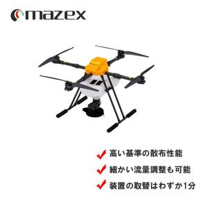 マゼックス 7kg 粒剤散布装置 ・Ver.2...の詳細画像1