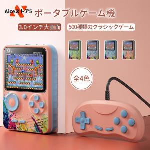 ポータブルゲーム機 ハンドヘルドゲーム ミニ 携帯