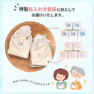 一生米 一升米 名前入り 送料無料 小分け い...の詳細画像4
