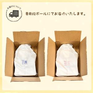 一生米 一升米 名前入り 送料無料 小分け い...の詳細画像5