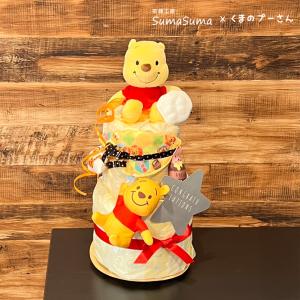 大人気! ディズニー プーさんのおむつケーキ...