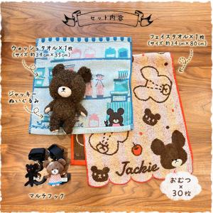 くまのがっこう ジャッキー おむつケーキの詳細画像1