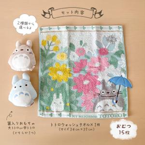 出産祝い おむつケーキ となりのトトロ タオル...の詳細画像1