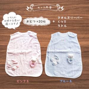 ★おねんねスリーパー付き★出産祝い おむつケー...の詳細画像1