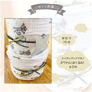 おむつケーキ エイデンアンドアネイ 出産祝い ...の詳細画像1