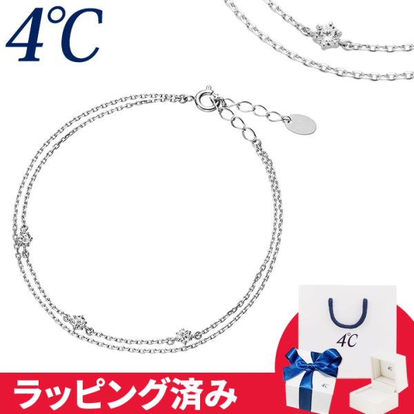リボン済&amp;紙袋 4℃ ブレスレット 三石 華やか 4°c 4度 4c 4ドシー レディース プレゼン...