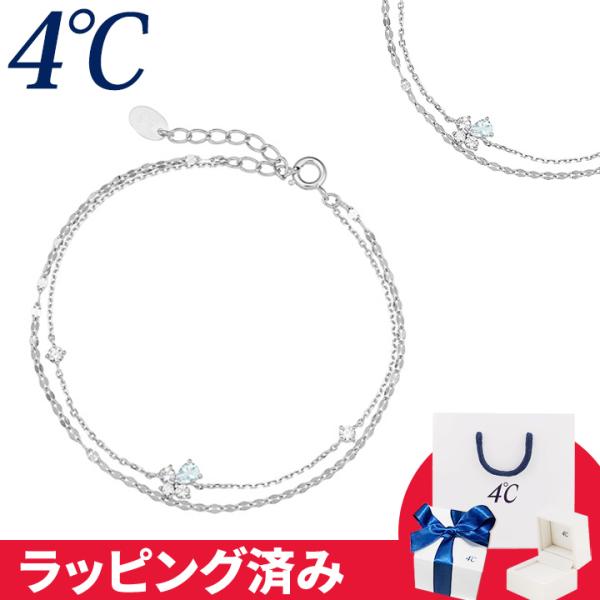 リボン済&amp;紙袋 4℃ ブレスレット 3月誕生日石 アクアマリン フラワー 華やか 4°c 4度 4c...