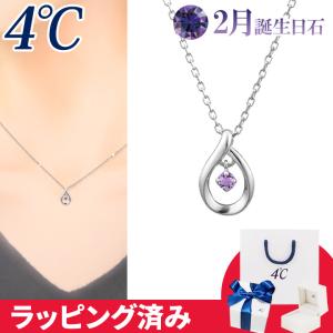4℃（ヨンドシー） リボン済&紙袋 ネックレス 5月誕生日石 エメラルド