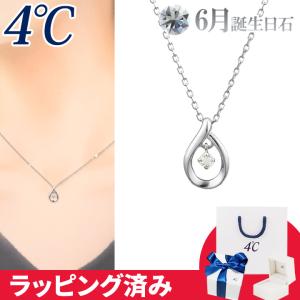 4℃ ネックレス 6月誕生日石 ムーンストーン しずく 揺れる 4°c 4度 4c 4ドシー レディース プレゼント ジュエリー アクセサリー 誕生日 正規紙袋＆箱付｜smile giftshop