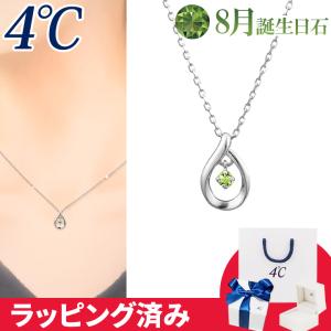 4℃（ヨンドシー） リボン済&紙袋 ネックレス 7月誕生日石 ルビー