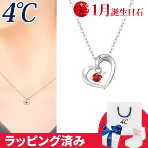 4℃（ヨンドシー） リボン済&紙袋 ネックレス 7月誕生日石 ルビー