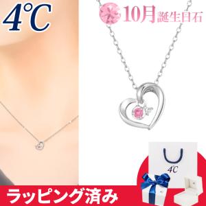 4℃（ヨンドシー） リボン済&紙袋 ネックレス 7月誕生日石 ルビー