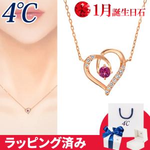 Canal4℃（カナルヨンドシー） カナル 4°c ネックレス 1月誕生日石
