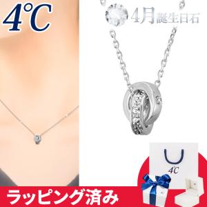 I340　カナルヨンドシー SILVER ブレスレット 4月誕生日石 ダイヤモンド 三石デザイン canal4℃ レディース　シルバー刻印 CANAL 4℃（カナルヨンドシー） リボン済&紙袋 カナル 4°c ブレスレット