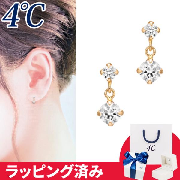リボン済&amp;紙袋 4℃ ピアス 揺れる 4°c 4度 4c 4ドシー レディース プレゼント ジュエリ...
