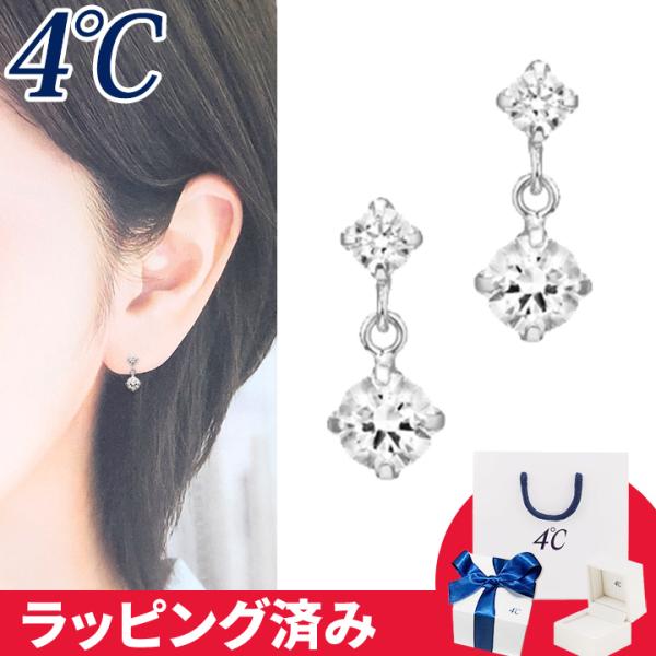 リボン済&amp;紙袋 4℃ ピアス 揺れる 4°c 4度 4c 4ドシー レディース プレゼント ジュエリ...