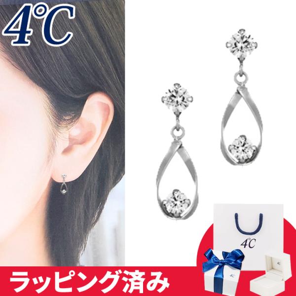 4℃ ピアス しずく 揺れる 4°c 4度 4c 4ドシー レディース プレゼント ジュエリー アク...