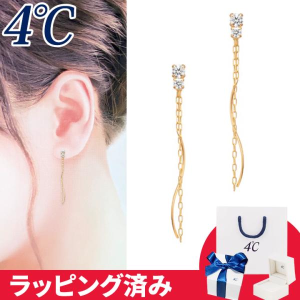 リボン済&amp;紙袋 4℃ ピアス 華やか 4°c 4度 4c 4ドシー レディース プレゼント ジュエリ...