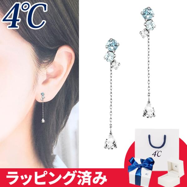 リボン済&amp;紙袋 4℃ ピアス 3月誕生日石 アクアマリン 爽やか 4°c 4度 4c 4ドシー レデ...