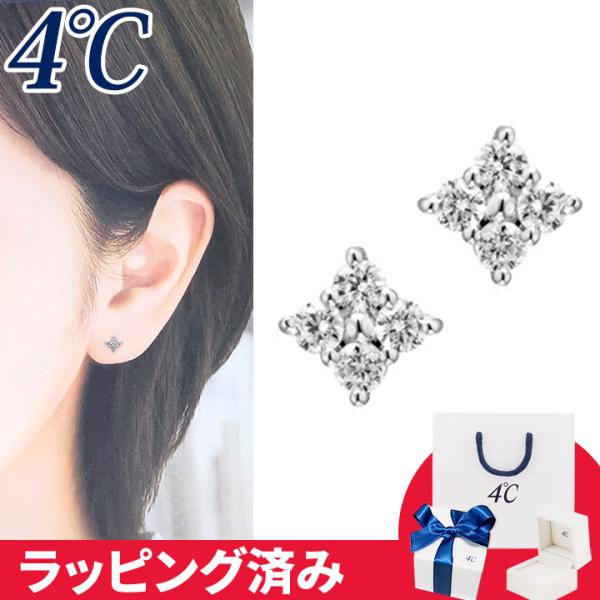 リボン済&amp;紙袋 4℃ ピアス フラワー 4°c 4度 4c 4ドシー レディース プレゼント ジュエ...