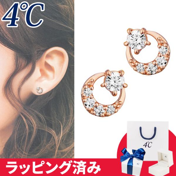 リボン済&amp;紙袋 4℃ ピアス ムーン 4°c 4度 4c 4ドシー レディース プレゼント ジュエリ...