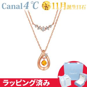 カナル 4°c ネックレス 11月誕生日石 シトリン ライン 揺れる