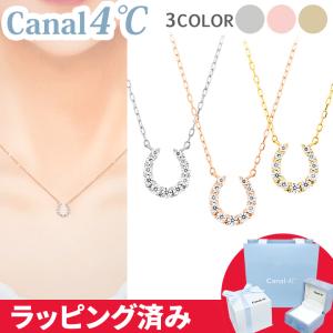 カナル 4°c K10 ネックレス 馬蹄 華やか ヨンドシー canal4℃ レディース プレゼント ジュエリー アクセサリー ホースシュー 誕生日｜smile giftshop