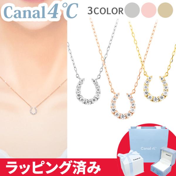 カナル 4°c K10 ネックレス 馬蹄 華やか ヨンドシー canal4℃ レディース プレゼント...