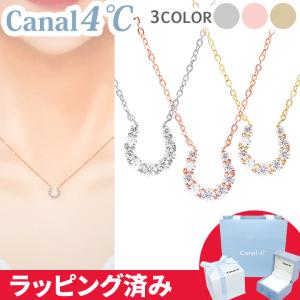 カナル 4°c ネックレス 馬蹄 モチーフ 幸運 ヨンドシー canal4℃ シルバーレディース プレゼント ジュエリー アクセサリー  誕生日｜smile giftshop