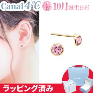 Canal4℃（カナルヨンドシー） リボン済&紙袋 カナル 4°c ピアス 10月