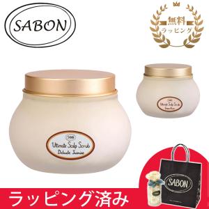 サボン SABON ヘッドスクラブ 300g 頭皮ケア ヘアケア ギフト ボタニカルオイル配合 頭皮 スッキリ ブランド 新品 正規品 プレゼント クリスマス