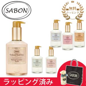 SABON（サボン） ハンドソープ ハンドクリーム ギフトセット ギフト