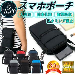 スマホポーチ メンズ レディース ベルトポーチ ショルダーポーチ
