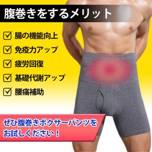 腹巻き 腹巻きパンツ メンズ 腹巻パンツ 腹巻...の詳細画像4