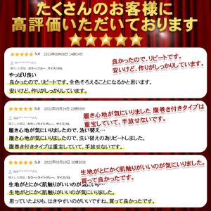 腹巻き 腹巻きパンツ メンズ 腹巻パンツ 腹巻...の詳細画像2