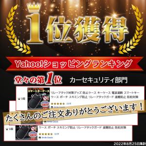 リレーアタック防止ケース カーセキュリティ 盗...の詳細画像1