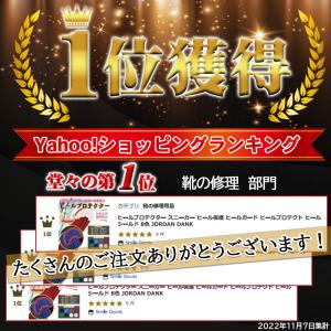 ヒールプロテクター スニーカー ヒールガード ...の詳細画像1