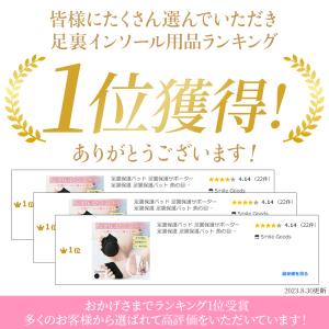 足裏保護パッド 足裏保護サポーター 足裏保護 ...の詳細画像1