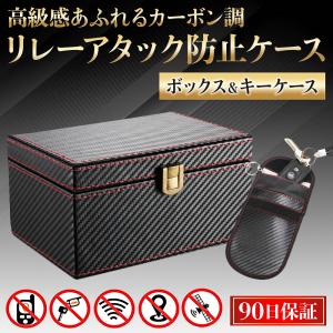 リレーアタック 防止 スマートキー ボックス 電波遮断 収納 缶 box ケース 盗難 防止 対策 キーケース