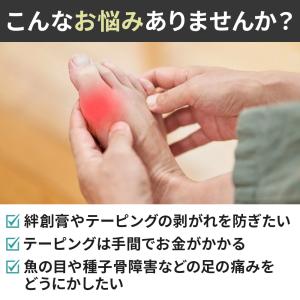 足裏保護パッド 足裏サポーター 足裏保護 足裏...の詳細画像5