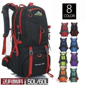 バックパック 登山 リュック 大容量 旅行 リュックサック 登山用リュック 防災 50L 60L遠足 軽量 撥水 アウトドア｜smile-happy-shop