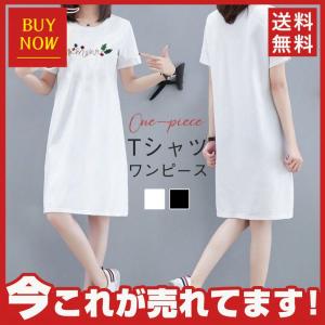 ワンピース ロンT Tシャツワンピース チュニック レディース トップス ロングｔシャツ ゆったり 体型カバー カジュアル 無地 カットソー 半袖｜smile-happy-shop