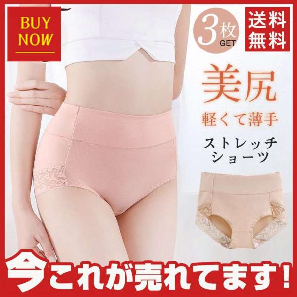 ショーツ レディース パンツ ストレッチ レースパンツ 春夏 女性用 3点セット 通気性 ムレ対策 ...