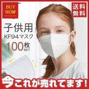 KN95 マスク 子供用 N95 5層構造 100枚 キッズ用マスク 3D 防塵マスク 使い捨て PM2.5対応 花粉対策 男女兼用 可愛い mask｜smile-happy-shop