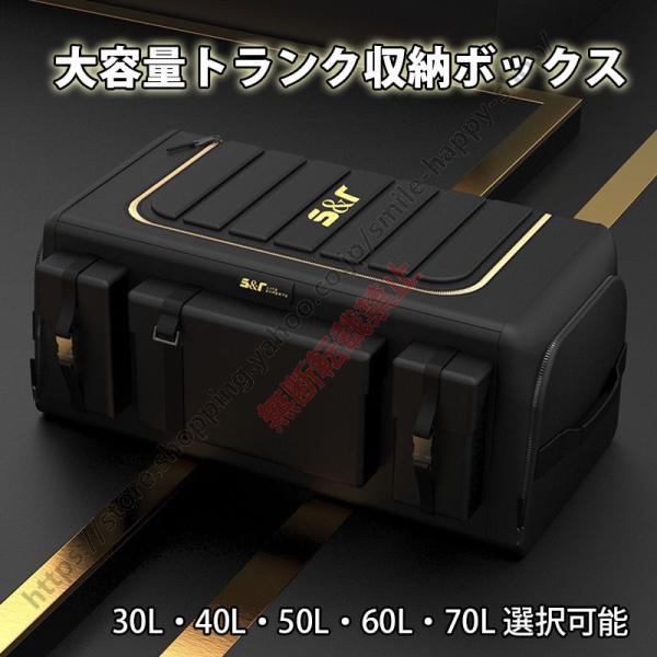 オデッセイハイブリッド（ホンダ） ＲＣ４、５大容量 折りたたみ可能 最新モデル 車用トランク収納ボッ...