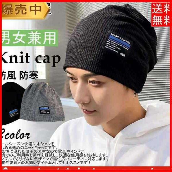 ニット帽 ビーニー メンズ キャップ ストレッチ 無地 シンプル 柔らかい 脱毛症 就寝 防風 治療...