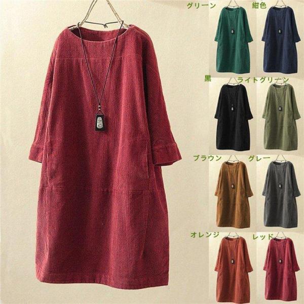 【人気商品】ワンピース レディース 40代 ロング チュニック 体型カバー aライン 膝丈 長袖 ひ...