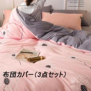 ＜店長推薦＞布団カバー シングル　掛け布団 敷き布団 枕 布団カバー 綿 ベッド用 マットレスカバー　3点セット 洗える ベッドカバー｜smile-happy-shop