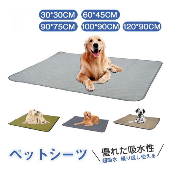 ペットシーツ トイレシート ペット用品 トイレマット 猫 犬 洗える ペットシート おしっこマット ...