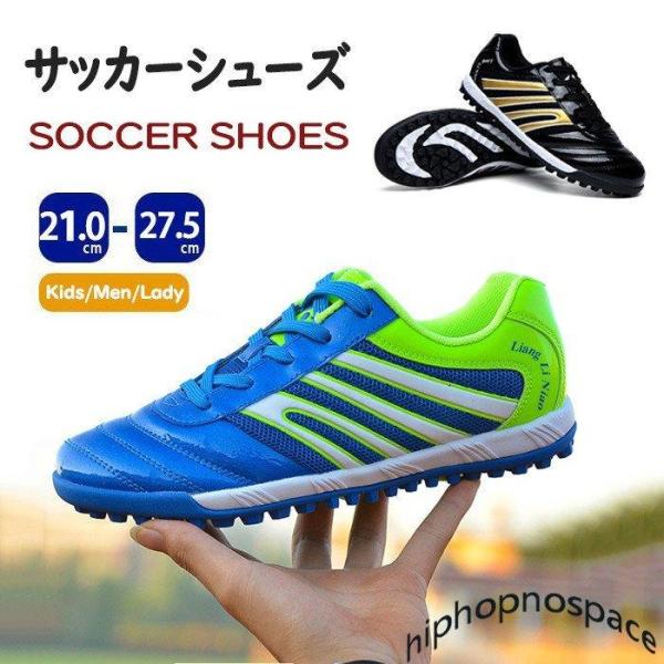 サッカーシューズ サッカースパイクシューズ トレーニングシューズ スニーカー 運動靴 スポーツ キッ...